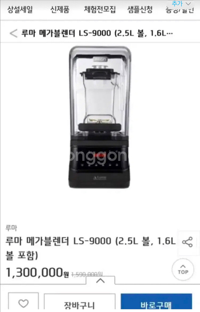 서울 LUMAR 루마르 고급 카페용 메가 블렌더 믹서기--1