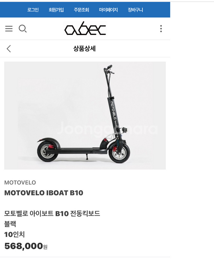 모토벨로 킥보드--4