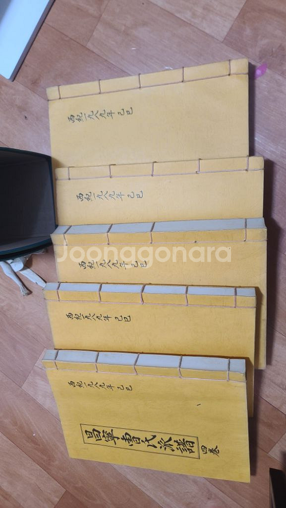 진주강씨 정순공파세보 권지1~5권지--0