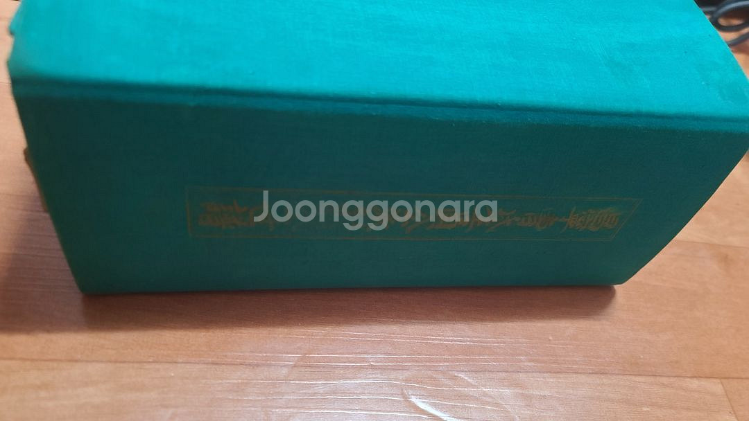 진주강씨 정순공파세보 권지1~5권지--1