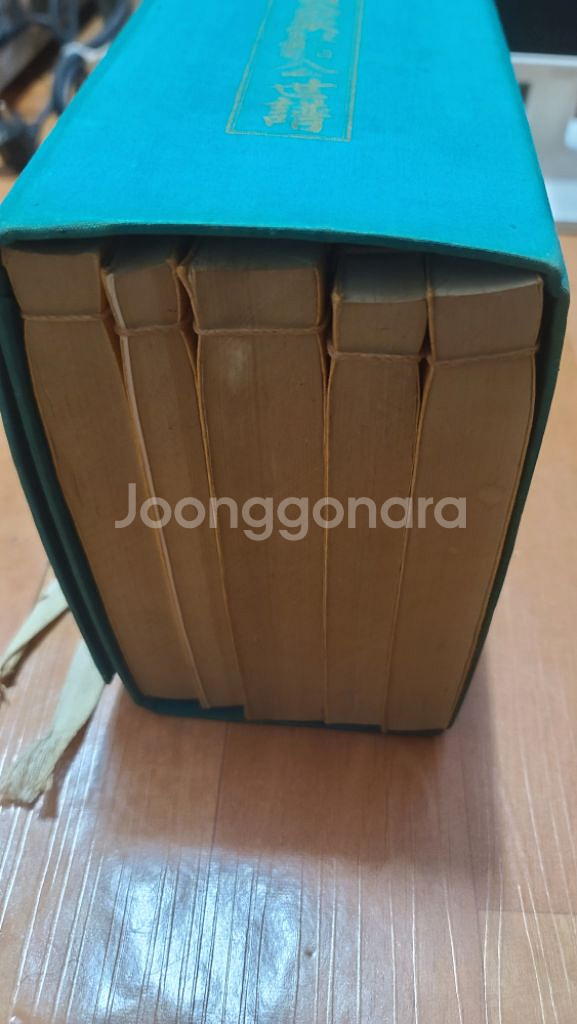 진주강씨 정순공파세보 권지1~5권지--3