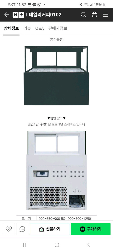 세경 900 제과쇼케이스.--3