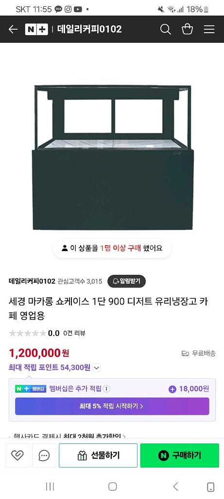 세경 900 제과쇼케이스.--1