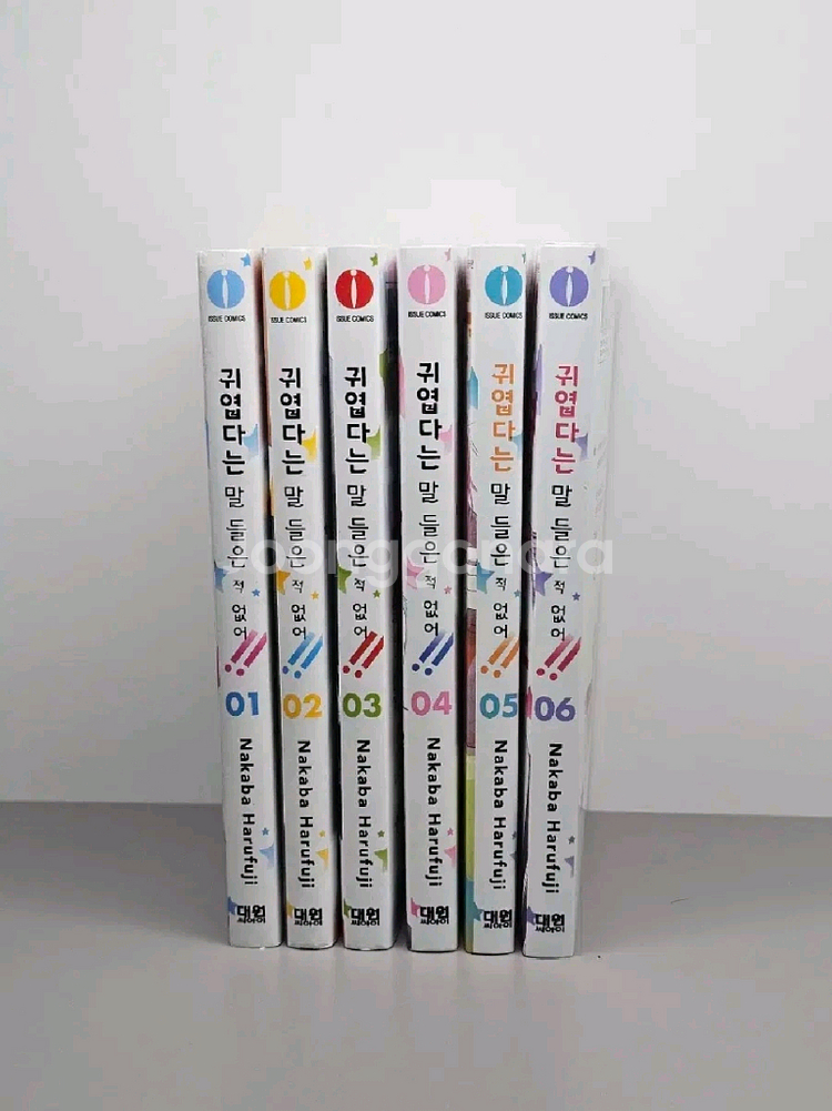 귀엽다는 말 들은적 없어 !! 1,2,3,4,5,6 권--0