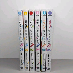 귀엽다는 말 들은적 없어 !! 1,2,3,4,5,6 권