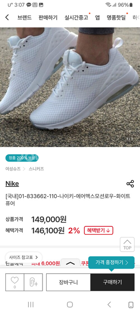 여성 나이키 에어맥스 모션 로우 운동화 (250)--9