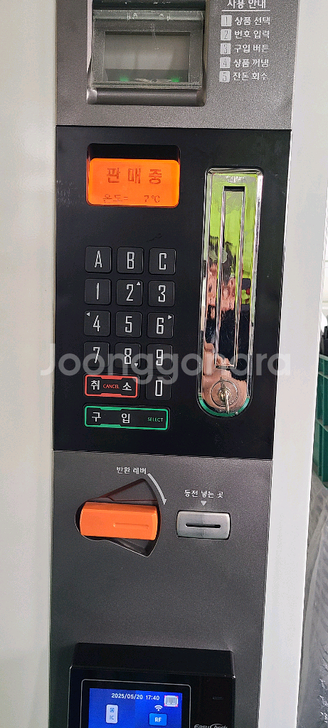 롯데 중고 멀티자판기 LVM483SRL 멀티자판기 판매--1