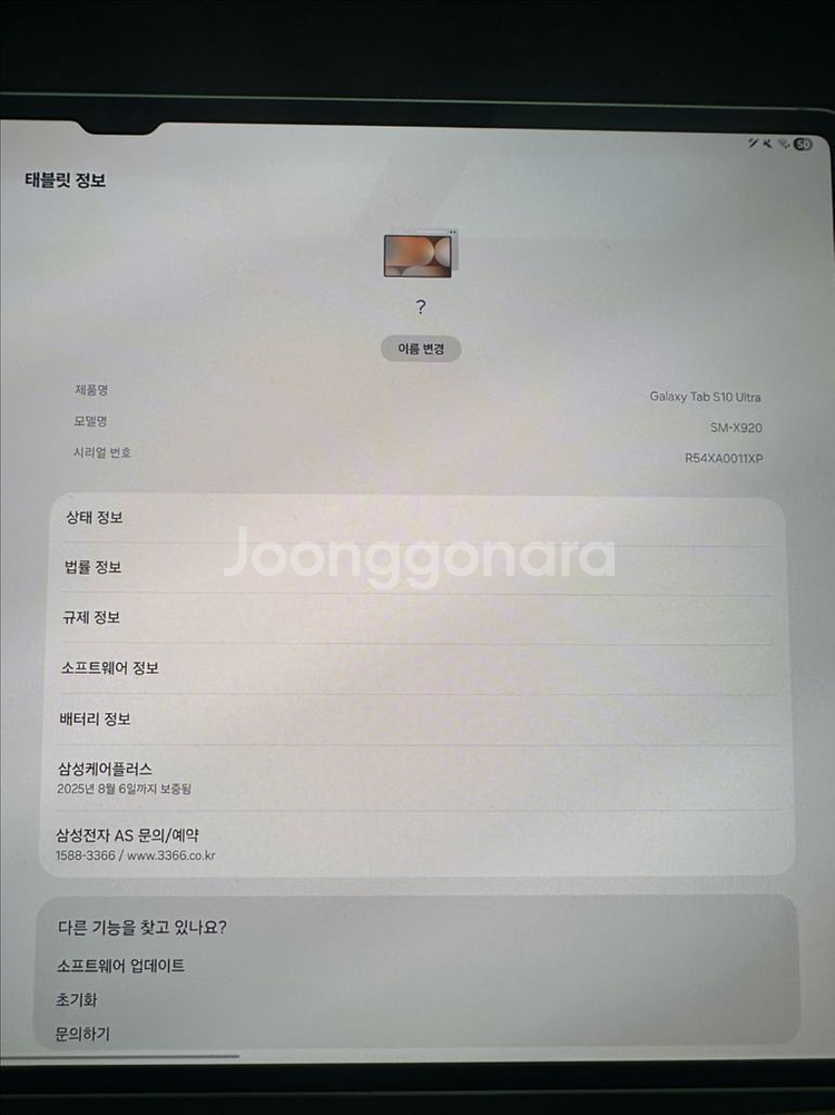 삼성 갤럭시 탭 s10 울트라 512g--2