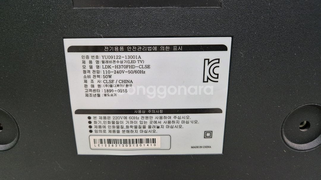 LDK 37인치(FHD) TV--3