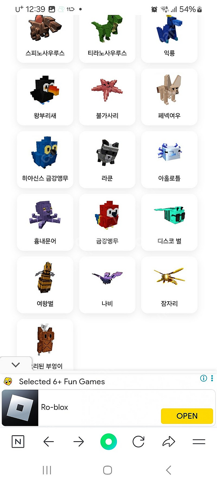 그로우 어 가든 라쿤 판매합니다.--0