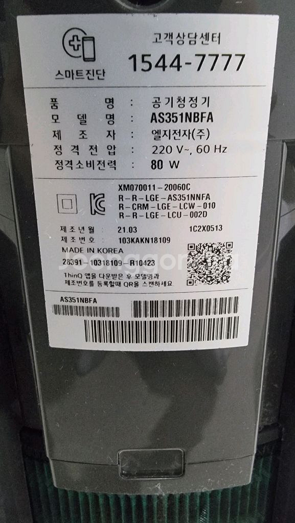 LG 오브제 공기청정기 센서와 무빙휠 포함 저렴하게판매--2