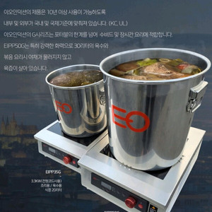 이오 업소용 인덕션 EIPP50G 5KW 새상품