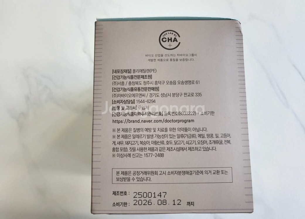 (새상품) 차병원 임산부 영양제--3