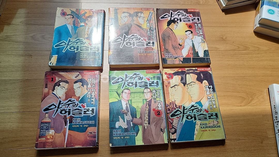 야수와 허슬러 만화책 팝니다 총6권--0