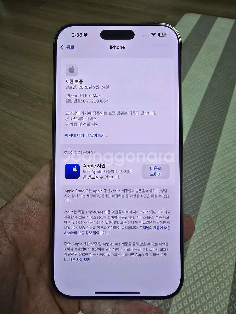 아이폰16프로맥스256--4