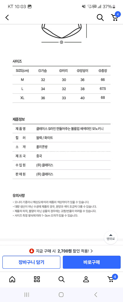 모노키니 블랙 L--3