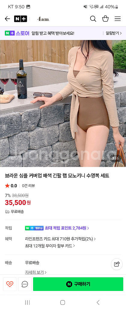 모노키니 L사이즈 브라윤베이지--1