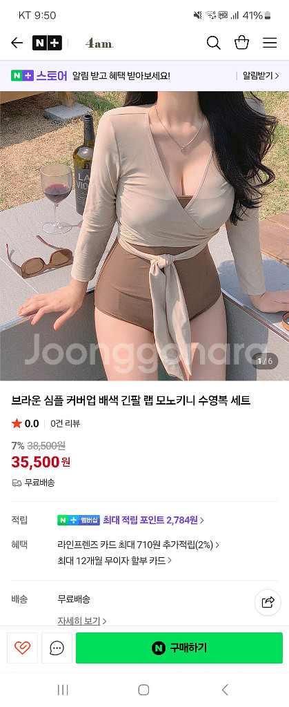 모노키니 L사이즈 브라윤베이지--0