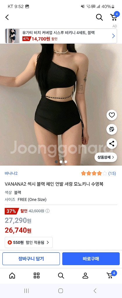 모노키니 블랙--1