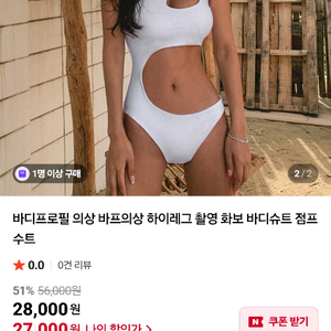 모노키니 블랙