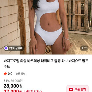 모노키니 블랙