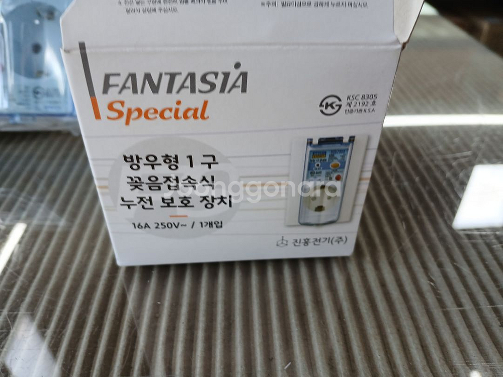 미개봉) 진흥 꽂음접속식 누전 차단기 방우콘센트--5