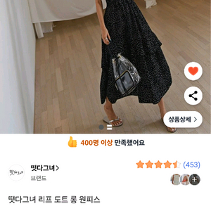 떴다그녀 도트 원피스