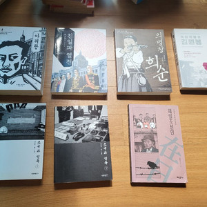 역사 만화책 팝니다