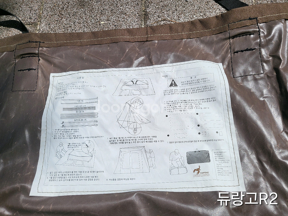 캔버스 듀랑고 R2--0