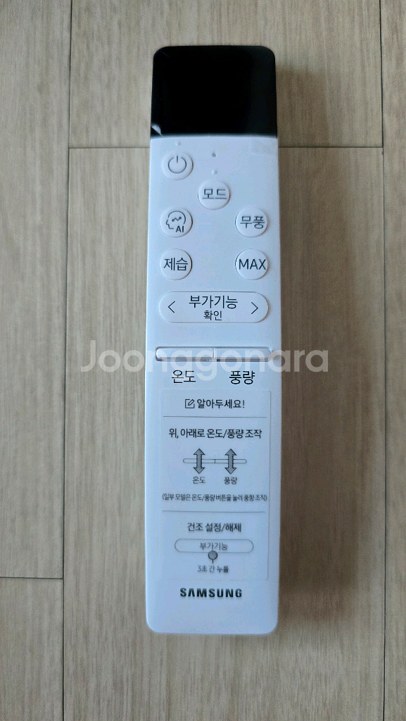 삼성무풍벽걸이 리모컨 db-96-25319h--0