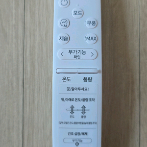 삼성무풍벽걸이 리모컨 db-96-25319h