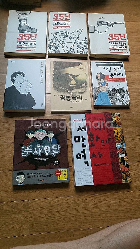 수사9단 등 만화책 여러권 팝니다--0