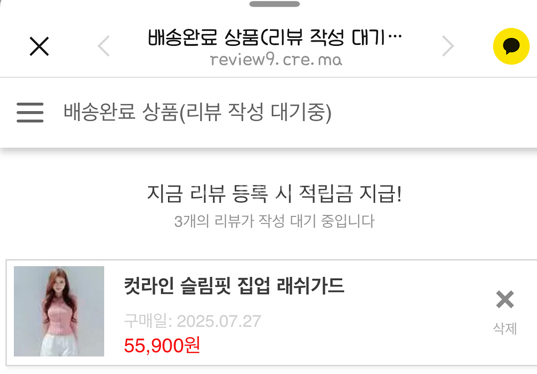 크라시앙 래쉬가드--9