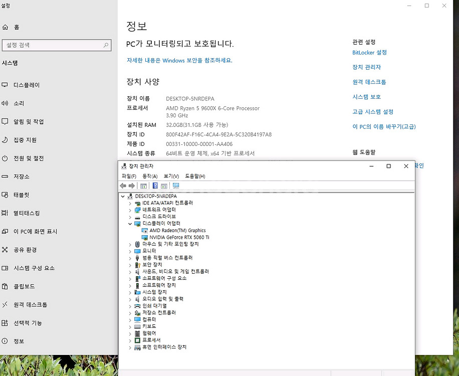 (신품) 9600x 5060ti--5