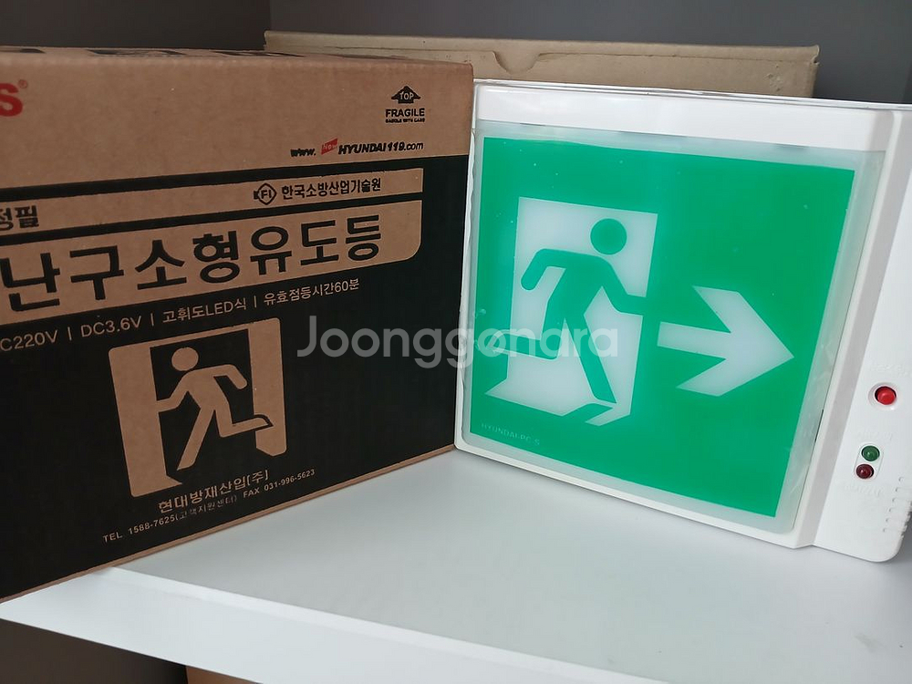 미개봉) 피난 유도등--2