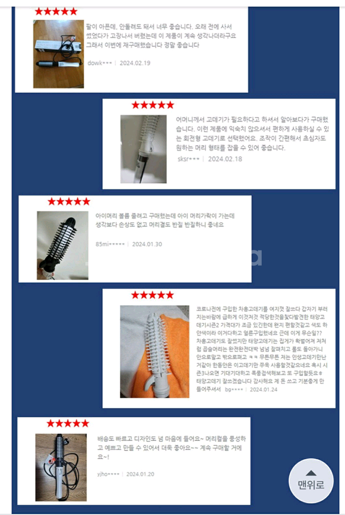 태양오토자동볼륨고데기--6