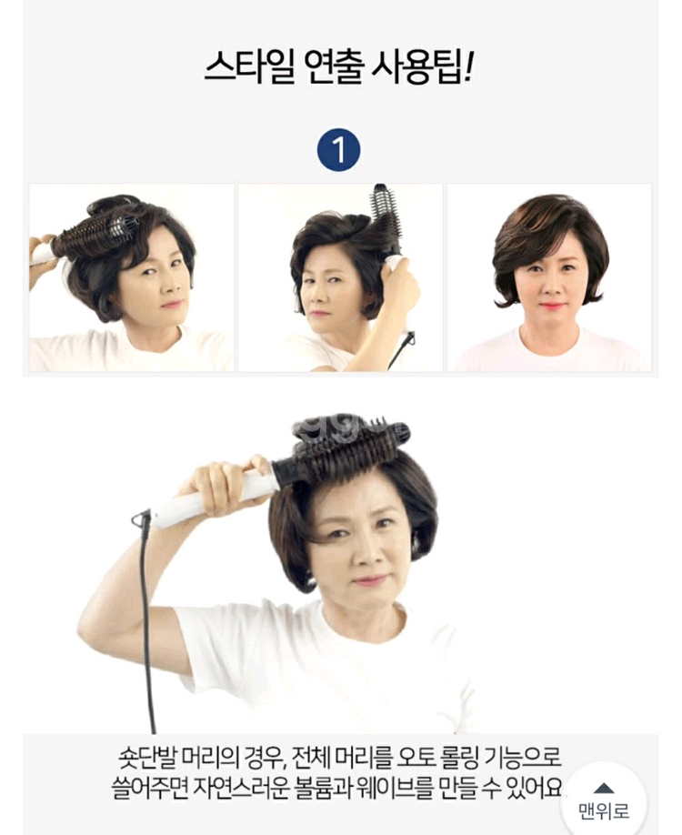 태양오토자동볼륨고데기--8
