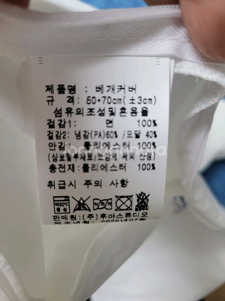 pickby 냉감모달 베개커버 새상품 2장--1