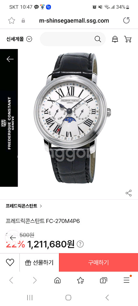 필독 정품 프레드릭 콘스탄트 문페이즈 시계--5