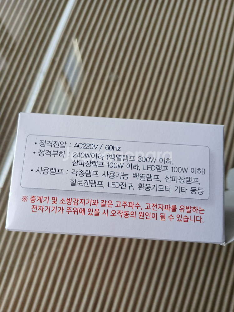 도경 매입 센서 감지기--1