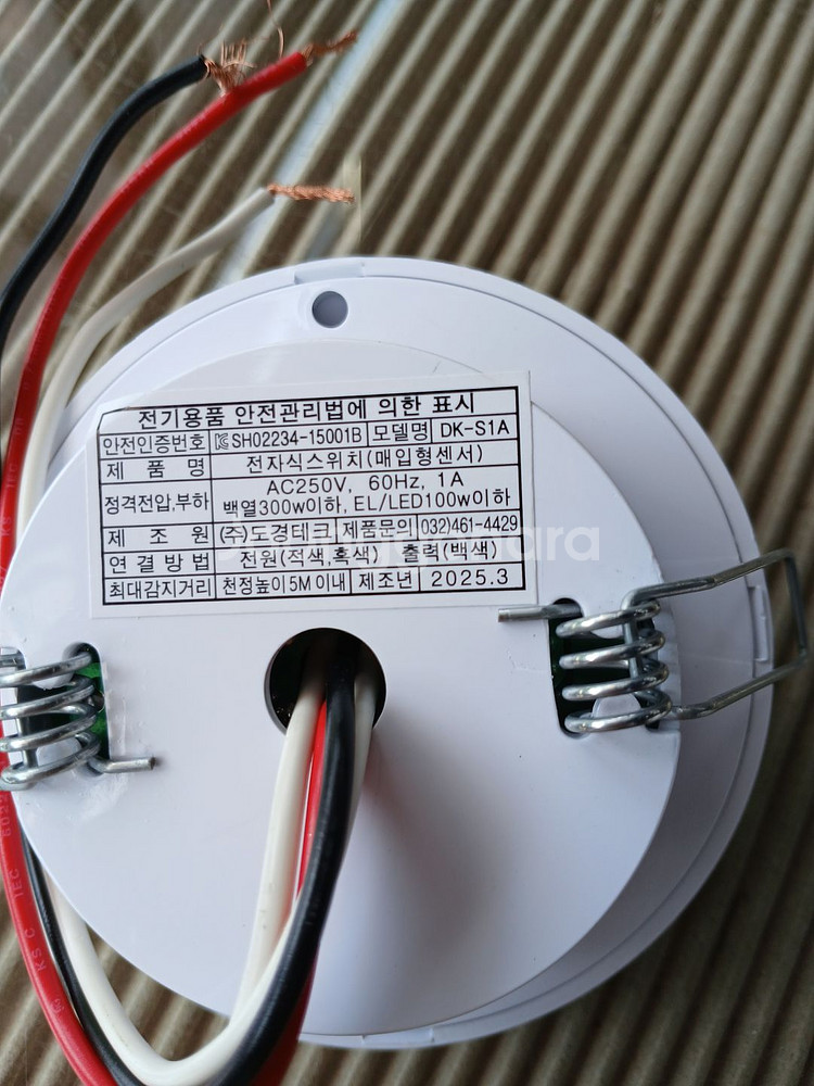 도경 매입 센서 감지기--3
