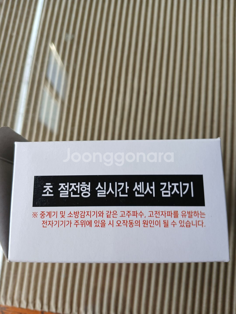 도경 매입 센서 감지기--4