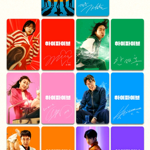 하이파이브 굿즈3종(포카 7종+아트카드+부채)