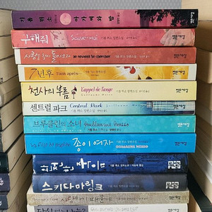 기욤 뮈소 소설책 총 15권 팝니다
