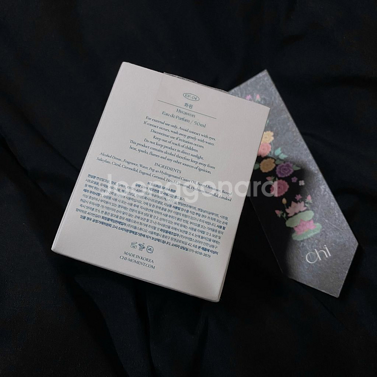 취 향수 취 오드퍼퓸 (화원) 50ml--4