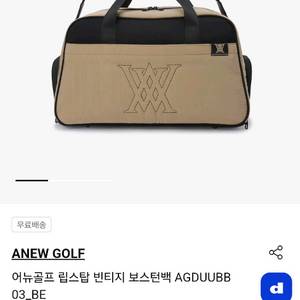 어뉴골프 보스턴백+파우치 셋트