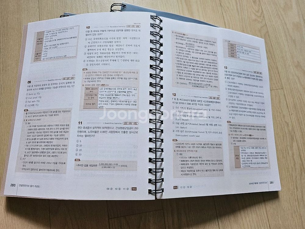2025 건설안전기사 필기10년 기출문제집(새책,분철)--2