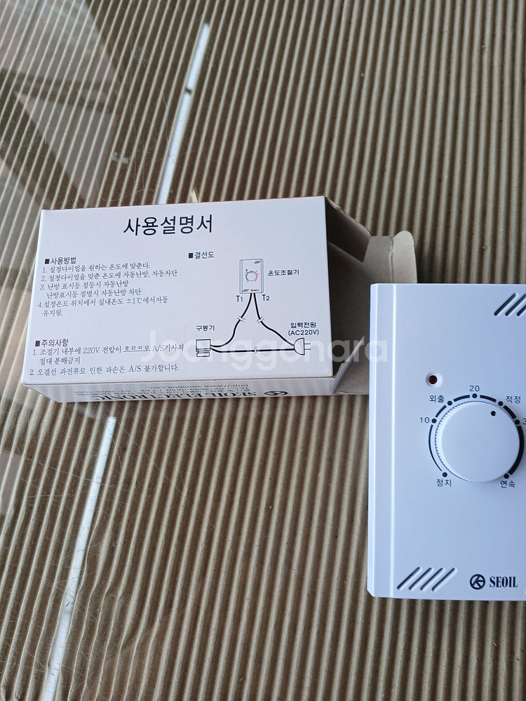 온도 조절기 보일러--1