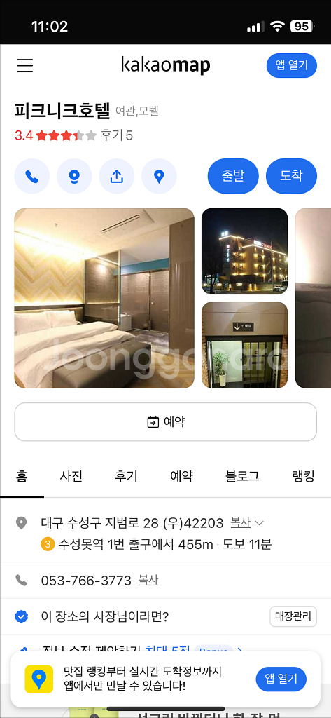 대구 피크니크 호텔--0