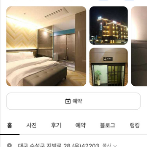 대구 피크니크 호텔